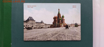 Дореволюционные открытки с видами старой Москвы, на оценку. - IMG_20211128_145117_thumb