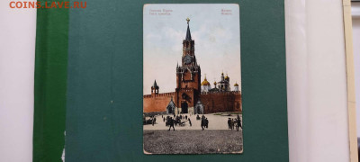 Дореволюционные открытки с видами старой Москвы, на оценку. - IMG_20211128_145050_thumb