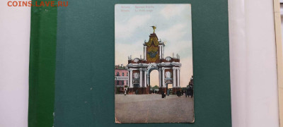 Дореволюционные открытки с видами старой Москвы, на оценку. - IMG_20211128_145026_thumb