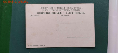 Дореволюционные открытки с видами старой Москвы, на оценку. - IMG_20211128_144953_thumb