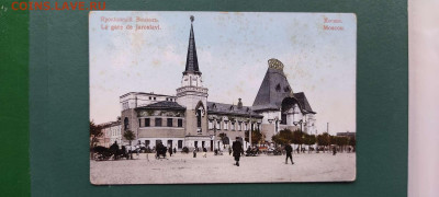 Дореволюционные открытки с видами старой Москвы, на оценку. - IMG_20211128_144945_thumb