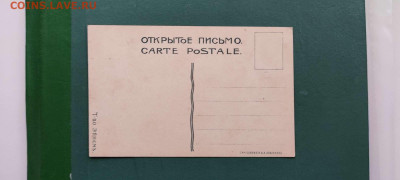 Дореволюционные открытки с видами старой Москвы, на оценку. - IMG_20211128_145405_thumb