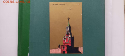 Дореволюционные открытки с видами старой Москвы, на оценку. - IMG_20211128_145359_thumb