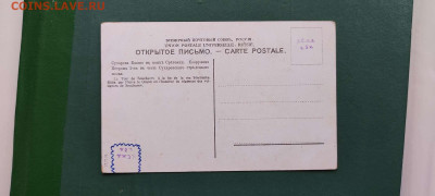 Дореволюционные открытки с видами старой Москвы, на оценку. - IMG_20211128_145351_thumb