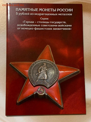 Набор Города столицы + альбом капс до 02.12.2021 22:00 мск - photo5269316975862071239