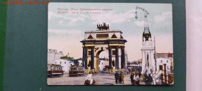 Дореволюционные открытки с видами старой Москвы, на оценку. - IMG_20211128_145303_thumb