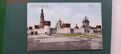 Дореволюционные открытки с видами старой Москвы, на оценку. - IMG_20211128_145246_thumb