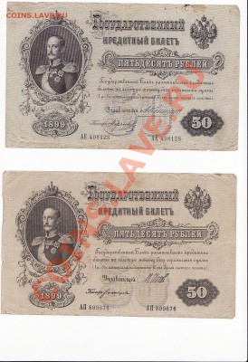 Боны Царской России и РСФСР. Оценка. - IMG_0012