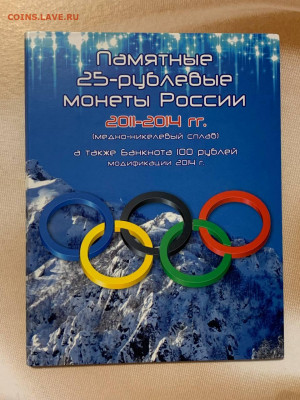 Набор Сочи + альбом до 02.12.2021 22:00 мск - photo5269316975862071245