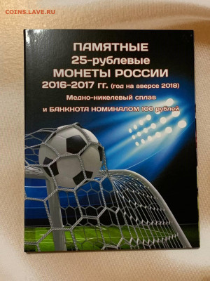 Набор ФИФА + альбом до 02.12.2021 22:00 мск - photo5269316975862071247