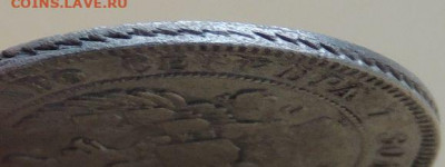 25 копеек 1838 года - DSCN4848.JPG