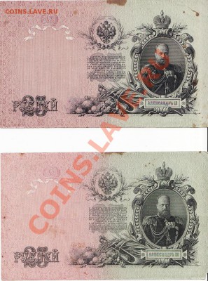 Боны Царской России и РСФСР. Оценка. - IMG_0014