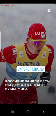 Спортивные новости, события. Обсуждение. - Screenshot_20211128-211351_Instagram