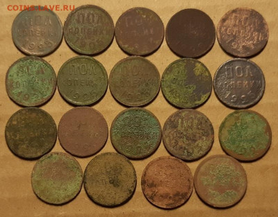 Полкопейки 1925,1927,1928 гг. 19 штук До 01.12.21 г в 22.00 - 20211127_210125