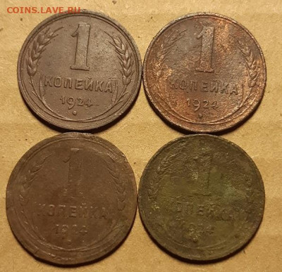 1 и 2 копейки 1924 г. 9 штук. До 01.12.21 г в 22.00 - 20211127_210622