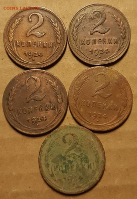 1 и 2 копейки 1924 г. 9 штук. До 01.12.21 г в 22.00 - 20211127_210536