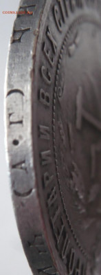 1 руб. 1921 г. полуточка до 22-00.03.12.21 г. мск - P1450327.JPG