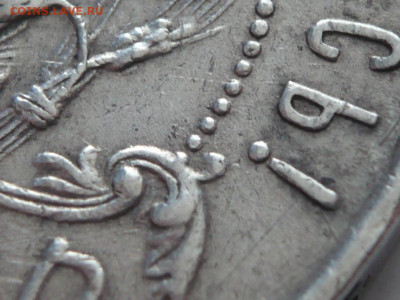 1 руб. 1921 г. полуточка до 22-00.03.12.21 г. мск - P1450326.JPG