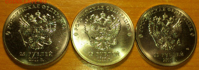 2011г.(Сочи 2014) 25 рублей Эмблема (Горы) разные - 14.JPG