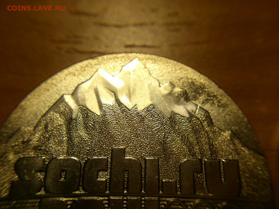 2011г.(Сочи 2014) 25 рублей Эмблема (Горы) разные - 11.JPG