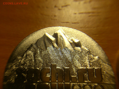 2011г.(Сочи 2014) 25 рублей Эмблема (Горы) разные - 10.JPG