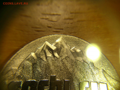 2011г.(Сочи 2014) 25 рублей Эмблема (Горы) разные - 09.JPG