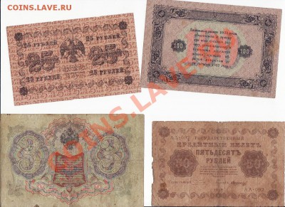 Боны Царской России и РСФСР. Оценка. - IMG_0019