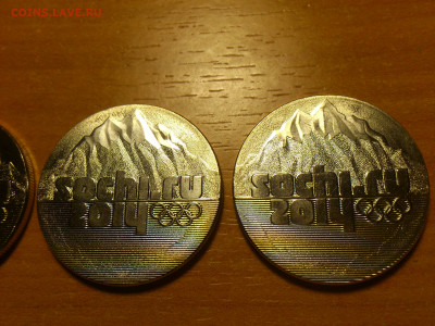 2011г.(Сочи 2014) 25 рублей Эмблема (Горы) разные - 06.JPG
