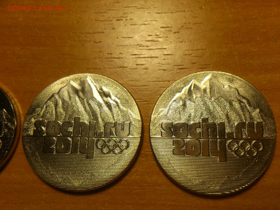 2011г.(Сочи 2014) 25 рублей Эмблема (Горы) разные - 05.JPG