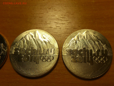2011г.(Сочи 2014) 25 рублей Эмблема (Горы) разные - 04.JPG