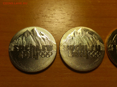 2011г.(Сочи 2014) 25 рублей Эмблема (Горы) разные - 03.JPG