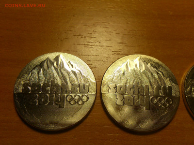 2011г.(Сочи 2014) 25 рублей Эмблема (Горы) разные - 02.JPG