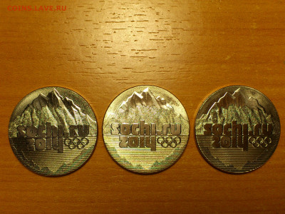 2011г.(Сочи 2014) 25 рублей Эмблема (Горы) разные - 01.JPG