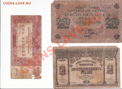 Боны Царской России и РСФСР. Оценка. - IMG_0020