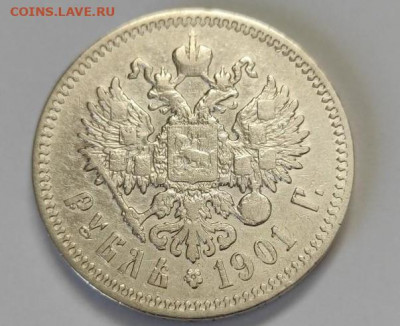 1 рубль 1901 года фз - 1 рубль 1901 год фз 2