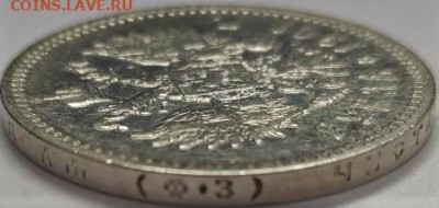 1 рубль 1901 года фз - 1 рубль 1901 год фз 1