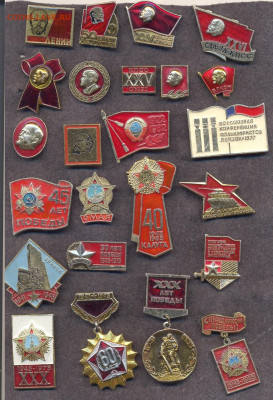 Значки разные СССР, ВОВ, спорт по 40р - 3