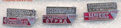 Значки разные СССР, ВОВ, спорт по 40р - 1_2