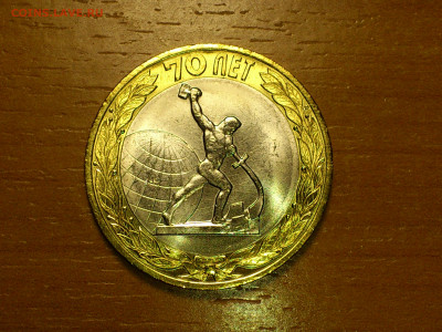2015г 10рублей 70лет Победы (освобождение эмблема окончание) - 03.JPG