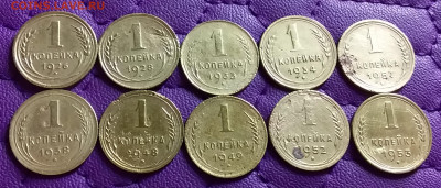 1 копейка 1926-53. До 30.11.21 в 22.00 - 20211128_224326