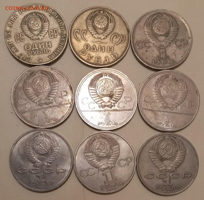 1-3-5 рублей Юбилейные 45 штук  до 01.12.21 - 20211114_184638