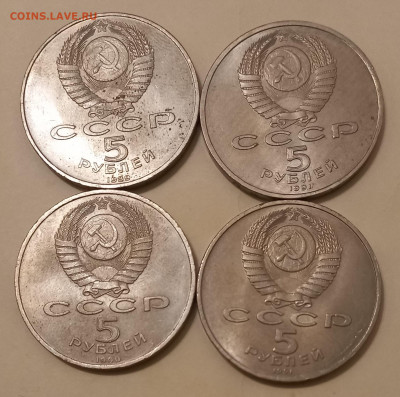 1-3-5 рублей Юбилейные 45 штук  до 01.12.21 - 20211116_220022