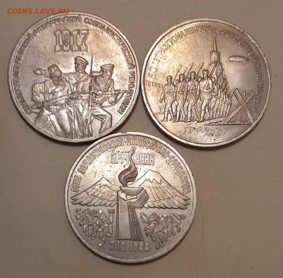 1-3-5 рублей Юбилейные 45 штук  до 01.12.21 - 20211114_184242