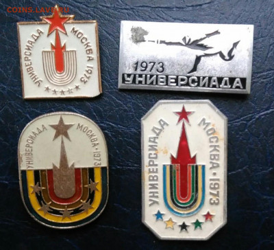 лот значков универсиада 1973 (2) до 02.12.2021 - IMG_20211128_232025