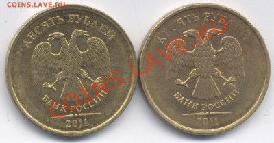 10 рублей 2009. Разные защитные линии нуля. Шт. реверса? - 10r2011