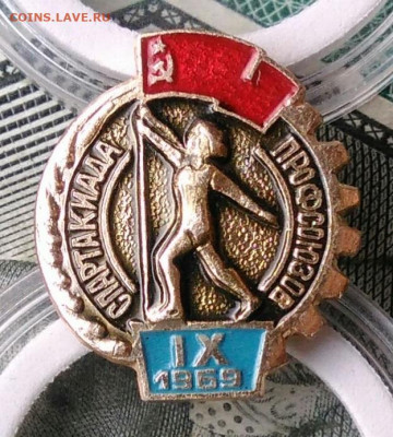 9 спартакиада профсоюзов 1969 до 02.12.2021 - IMG_20211128_232824