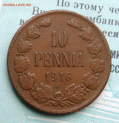 Русская Финляндия 10 пенни 1916 года до 02.12.2021 - IMG_20211119_190303