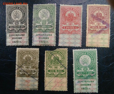 лот гербовых марок 1918-1923 года до 02.12.2021 - IMG_20211119_162026