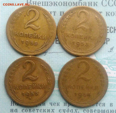 2 копейки 1953,1954,1955,1956 года до 02.12.2021 - IMG_20211120_153327