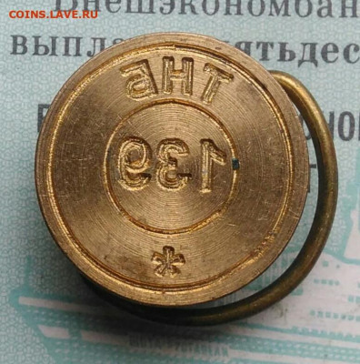 Печать для пластилина с гравировкой ТНБ 139 до 02.12.2021 - IMG_20211119_161710